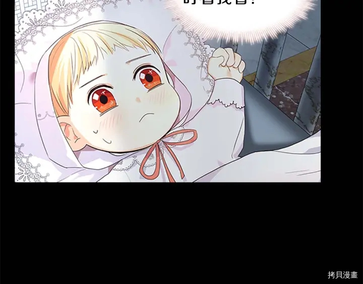 重生小公主生存法则[拷贝漫画]韩漫全集-第04话无删减无遮挡章节图片 