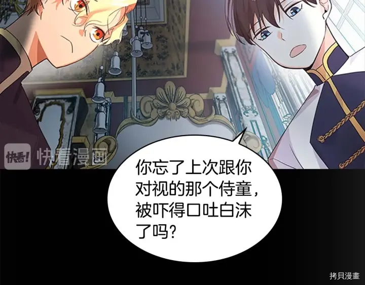 重生小公主生存法则[拷贝漫画]韩漫全集-第04话无删减无遮挡章节图片 