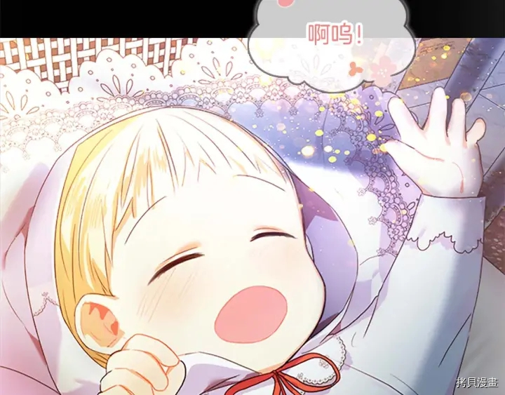 重生小公主生存法则[拷贝漫画]韩漫全集-第04话无删减无遮挡章节图片 