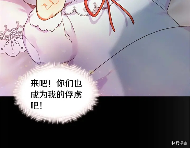 重生小公主生存法则[拷贝漫画]韩漫全集-第04话无删减无遮挡章节图片 