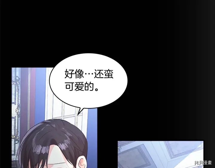重生小公主生存法则[拷贝漫画]韩漫全集-第04话无删减无遮挡章节图片 