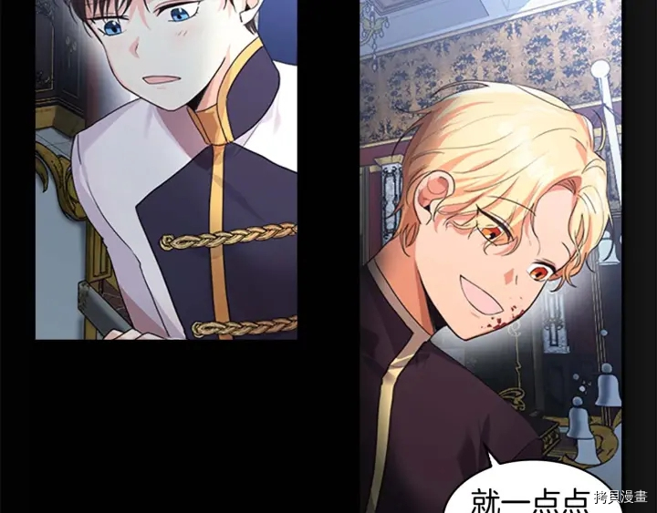 重生小公主生存法则[拷贝漫画]韩漫全集-第04话无删减无遮挡章节图片 