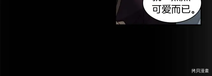 重生小公主生存法则[拷贝漫画]韩漫全集-第04话无删减无遮挡章节图片 