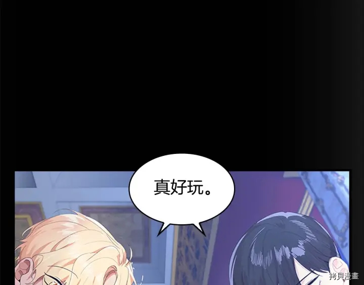 重生小公主生存法则[拷贝漫画]韩漫全集-第04话无删减无遮挡章节图片 