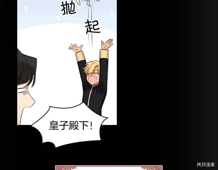 重生小公主生存法则[拷贝漫画]韩漫全集-第04话无删减无遮挡章节图片 
