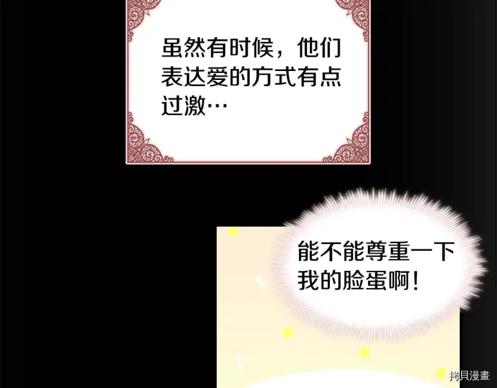 重生小公主生存法则[拷贝漫画]韩漫全集-第04话无删减无遮挡章节图片 