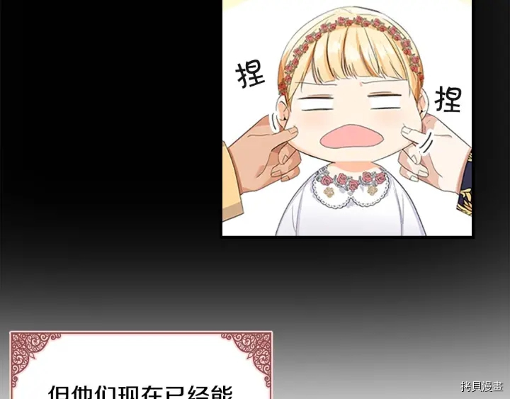 重生小公主生存法则[拷贝漫画]韩漫全集-第04话无删减无遮挡章节图片 