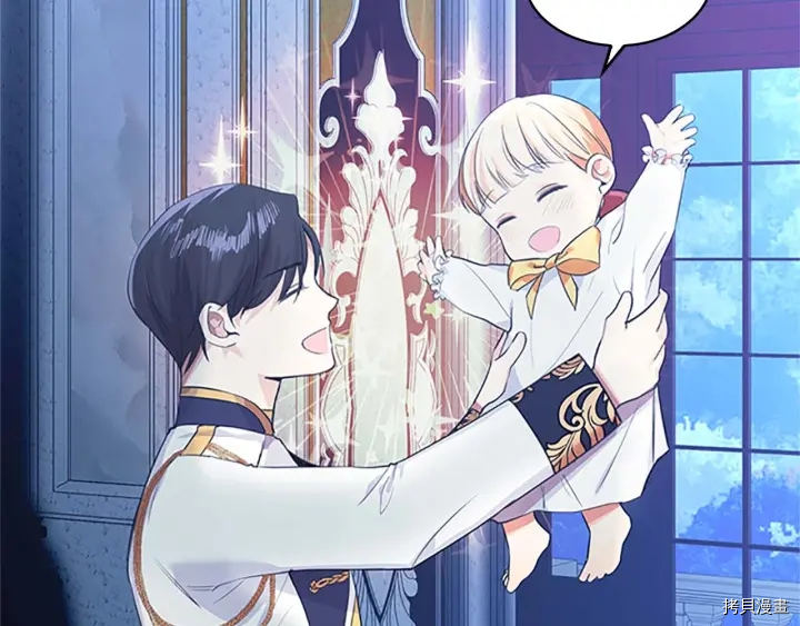 重生小公主生存法则[拷贝漫画]韩漫全集-第04话无删减无遮挡章节图片 