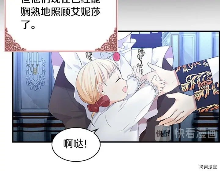 重生小公主生存法则[拷贝漫画]韩漫全集-第04话无删减无遮挡章节图片 