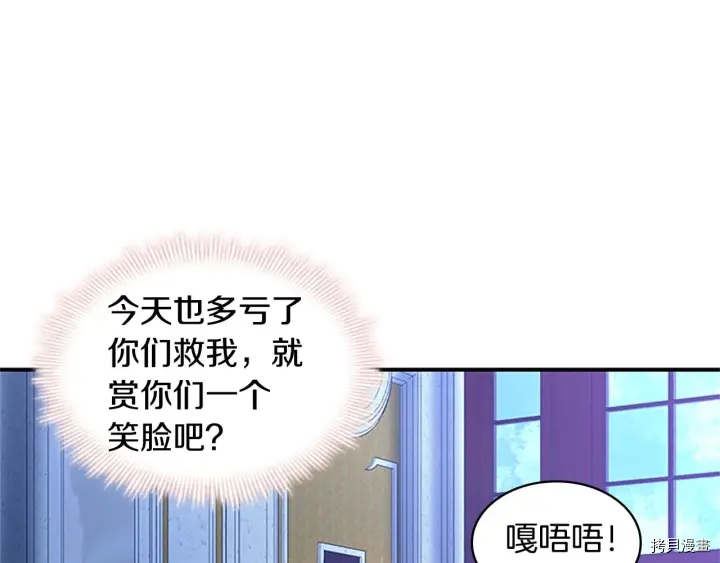 重生小公主生存法则[拷贝漫画]韩漫全集-第04话无删减无遮挡章节图片 
