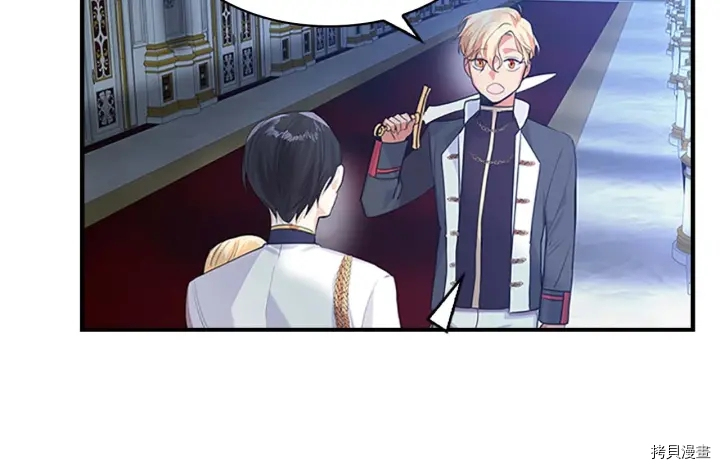 重生小公主生存法则[拷贝漫画]韩漫全集-第04话无删减无遮挡章节图片 