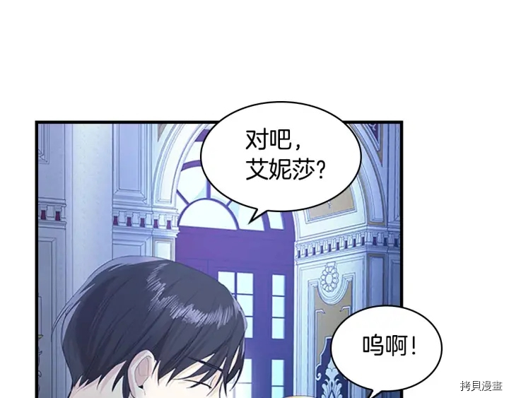 重生小公主生存法则[拷贝漫画]韩漫全集-第04话无删减无遮挡章节图片 