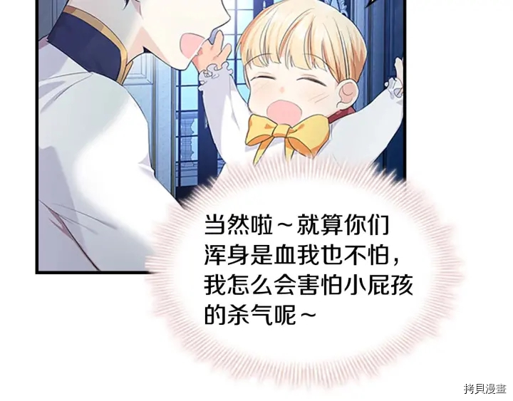 重生小公主生存法则[拷贝漫画]韩漫全集-第04话无删减无遮挡章节图片 