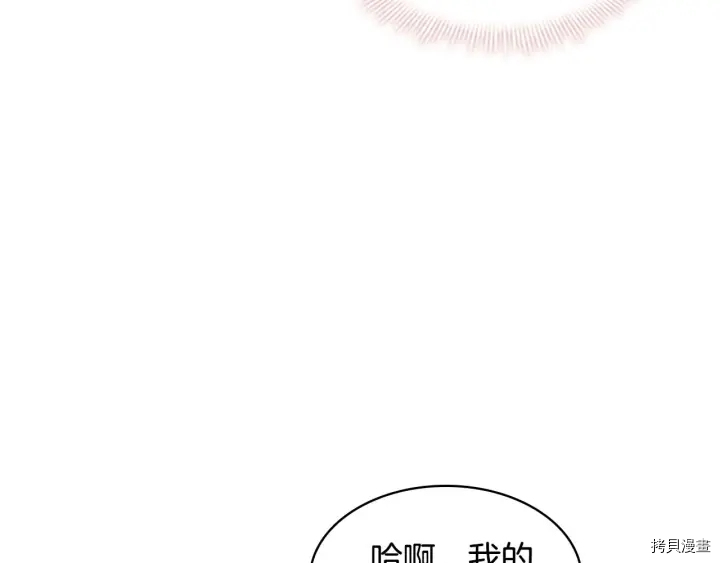 重生小公主生存法则[拷贝漫画]韩漫全集-第04话无删减无遮挡章节图片 