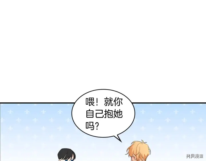 重生小公主生存法则[拷贝漫画]韩漫全集-第04话无删减无遮挡章节图片 