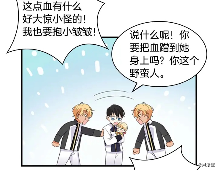 重生小公主生存法则[拷贝漫画]韩漫全集-第04话无删减无遮挡章节图片 