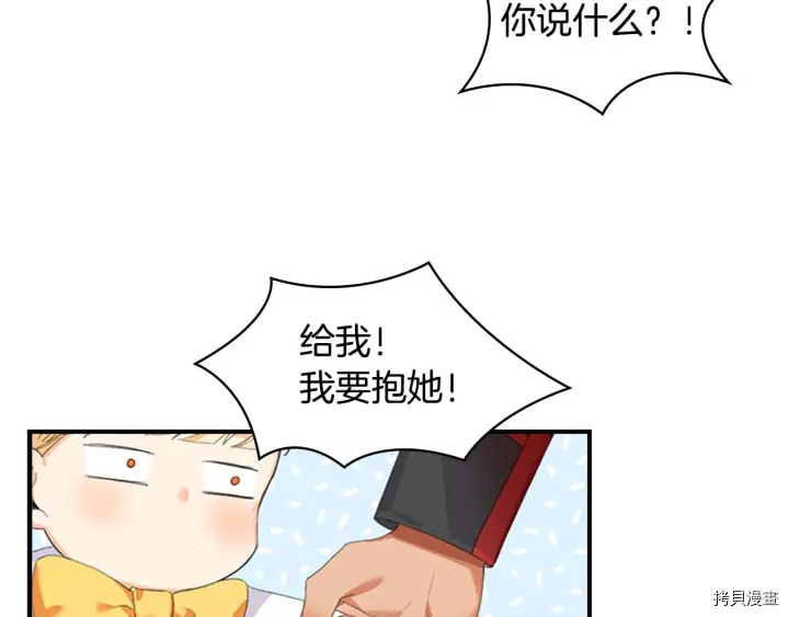 重生小公主生存法则[拷贝漫画]韩漫全集-第04话无删减无遮挡章节图片 