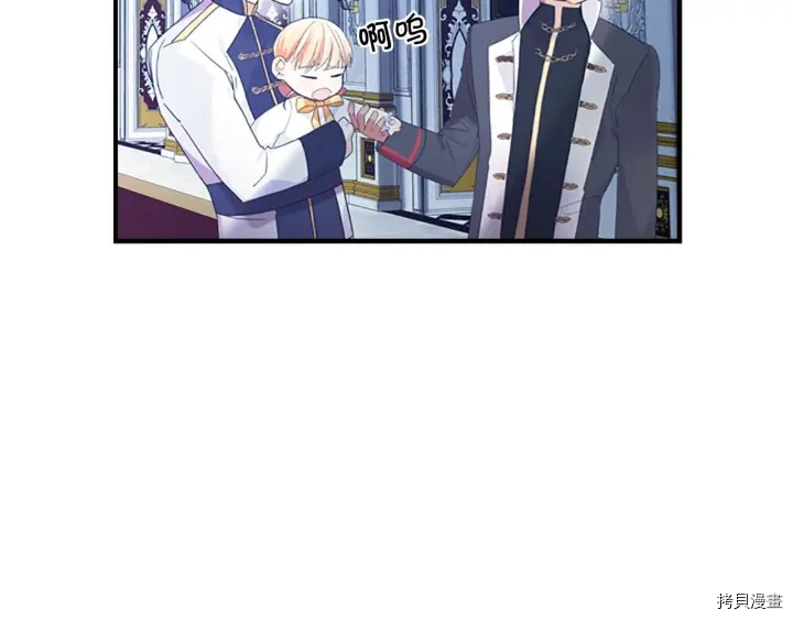 重生小公主生存法则[拷贝漫画]韩漫全集-第04话无删减无遮挡章节图片 