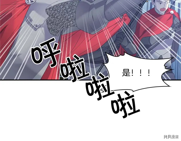 重生小公主生存法则[拷贝漫画]韩漫全集-第04话无删减无遮挡章节图片 