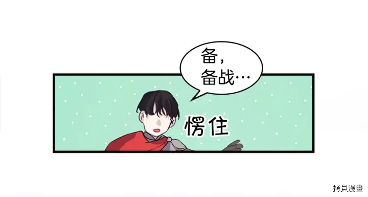 重生小公主生存法则[拷贝漫画]韩漫全集-第04话无删减无遮挡章节图片 