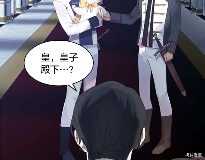 重生小公主生存法则[拷贝漫画]韩漫全集-第04话无删减无遮挡章节图片 