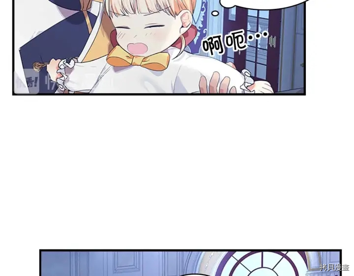 重生小公主生存法则[拷贝漫画]韩漫全集-第04话无删减无遮挡章节图片 