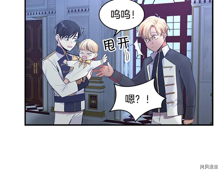 重生小公主生存法则[拷贝漫画]韩漫全集-第04话无删减无遮挡章节图片 