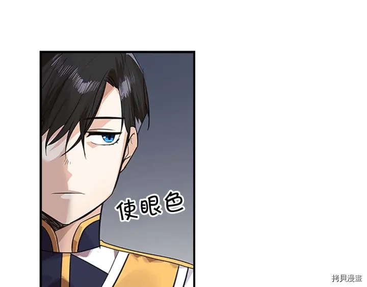 重生小公主生存法则[拷贝漫画]韩漫全集-第04话无删减无遮挡章节图片 