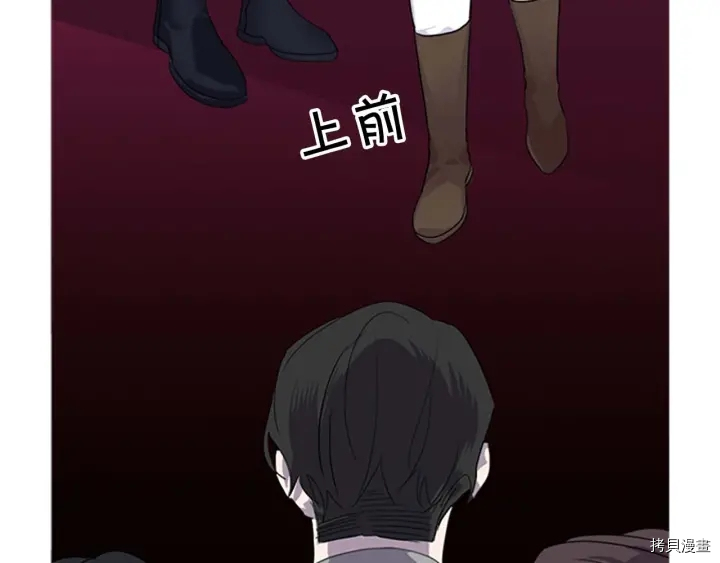 重生小公主生存法则[拷贝漫画]韩漫全集-第04话无删减无遮挡章节图片 