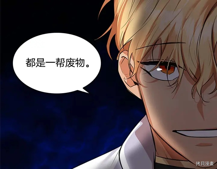 重生小公主生存法则[拷贝漫画]韩漫全集-第04话无删减无遮挡章节图片 