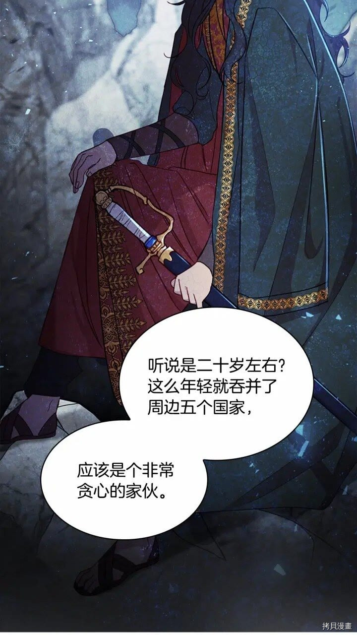 重生小公主生存法则[拷贝漫画]韩漫全集-第40话无删减无遮挡章节图片 