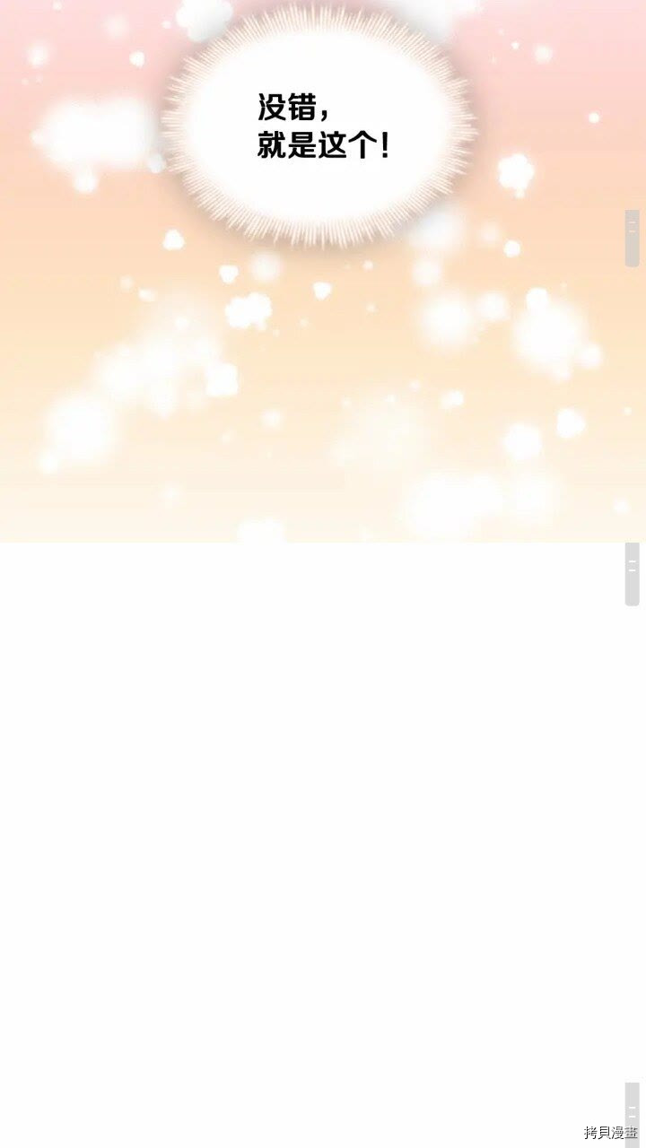 重生小公主生存法则[拷贝漫画]韩漫全集-第40话无删减无遮挡章节图片 