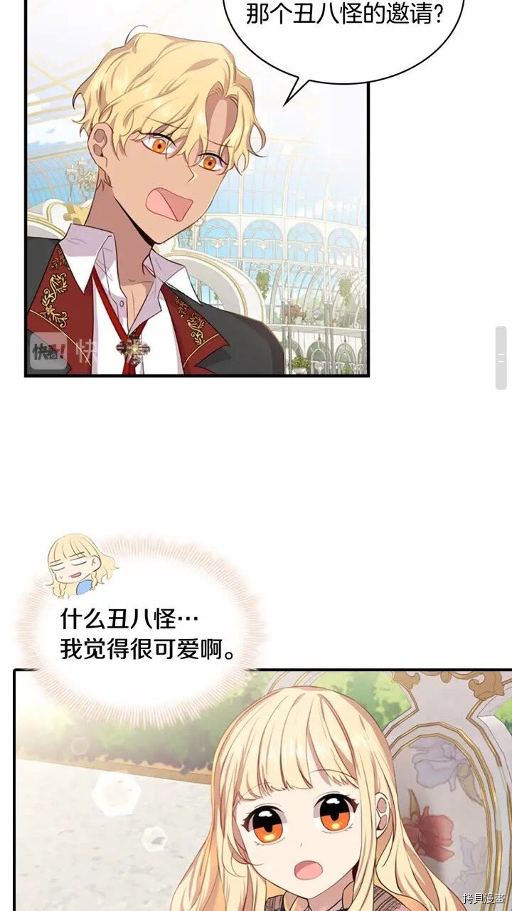 重生小公主生存法则[拷贝漫画]韩漫全集-第40话无删减无遮挡章节图片 