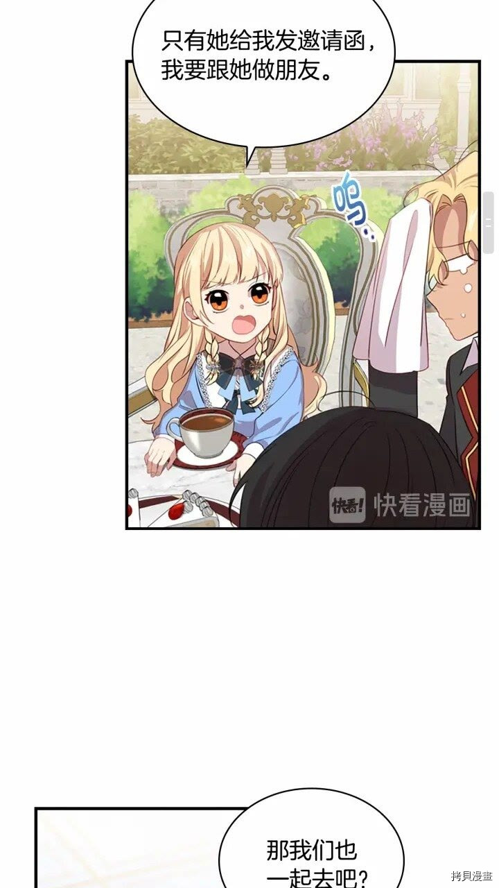 重生小公主生存法则[拷贝漫画]韩漫全集-第40话无删减无遮挡章节图片 