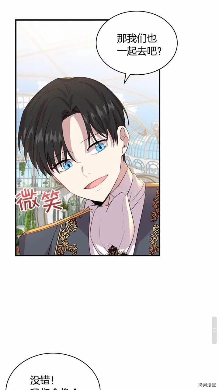 重生小公主生存法则[拷贝漫画]韩漫全集-第40话无删减无遮挡章节图片 