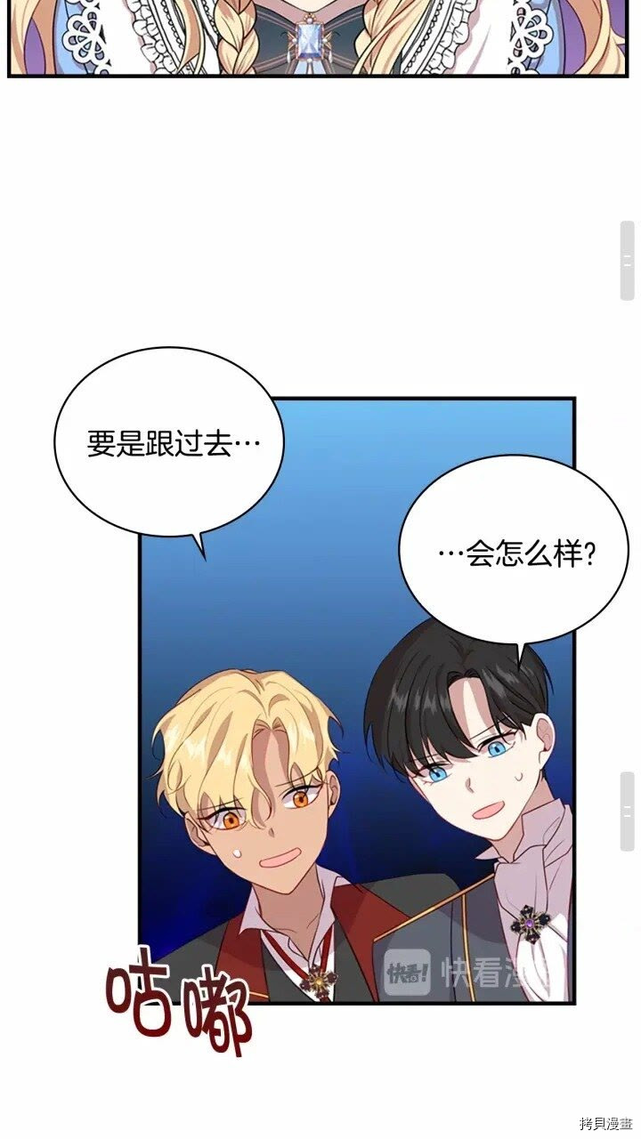 重生小公主生存法则[拷贝漫画]韩漫全集-第40话无删减无遮挡章节图片 