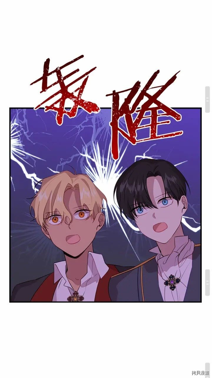 重生小公主生存法则[拷贝漫画]韩漫全集-第40话无删减无遮挡章节图片 