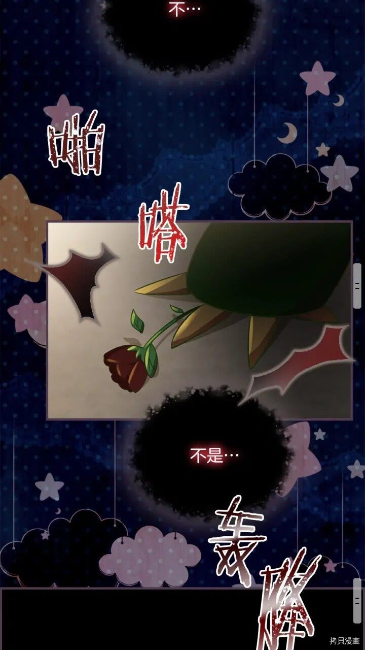 重生小公主生存法则[拷贝漫画]韩漫全集-第40话无删减无遮挡章节图片 