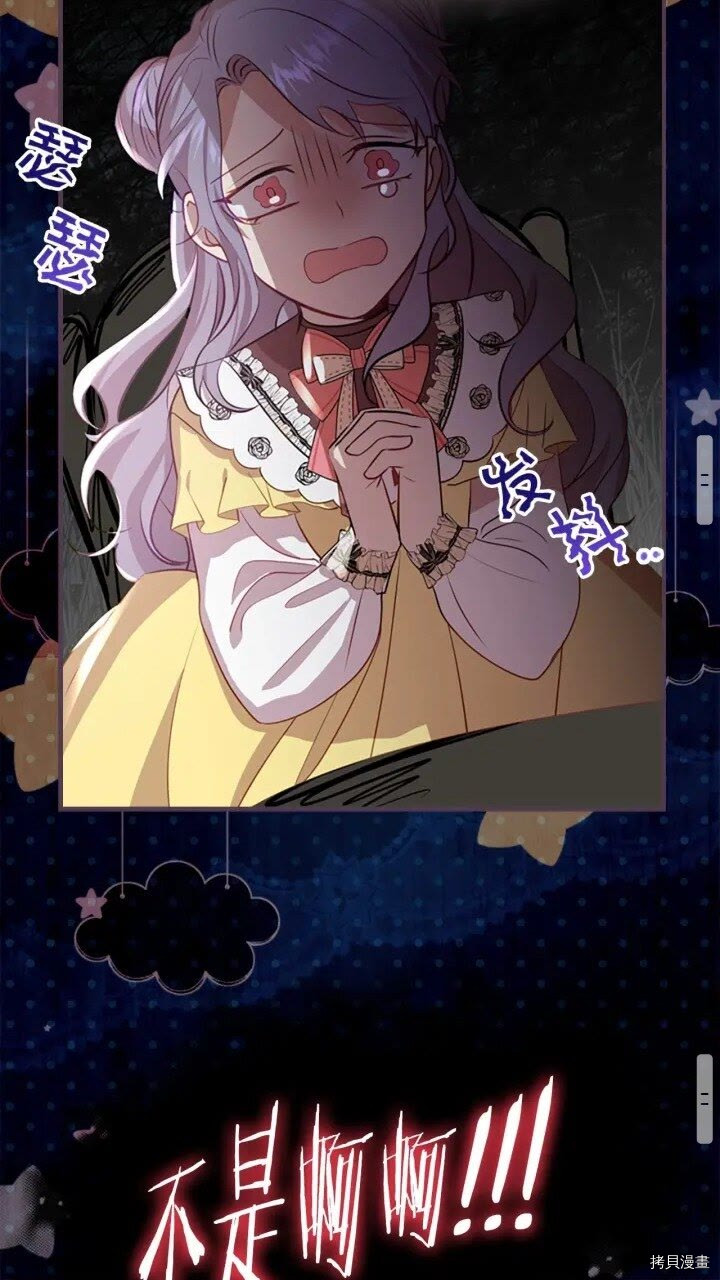 重生小公主生存法则[拷贝漫画]韩漫全集-第40话无删减无遮挡章节图片 