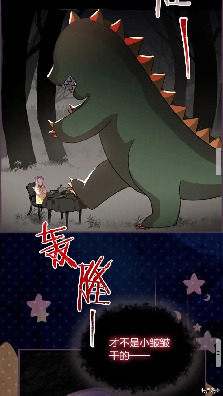 重生小公主生存法则[拷贝漫画]韩漫全集-第40话无删减无遮挡章节图片 