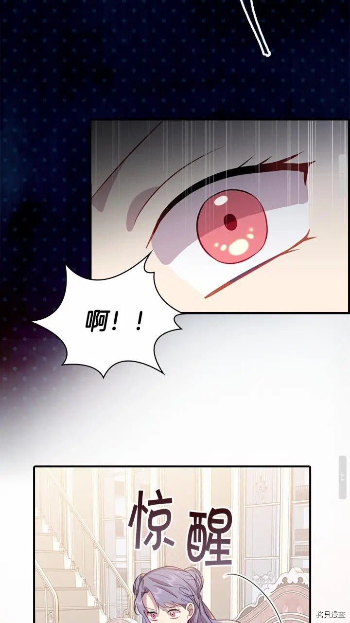 重生小公主生存法则[拷贝漫画]韩漫全集-第40话无删减无遮挡章节图片 