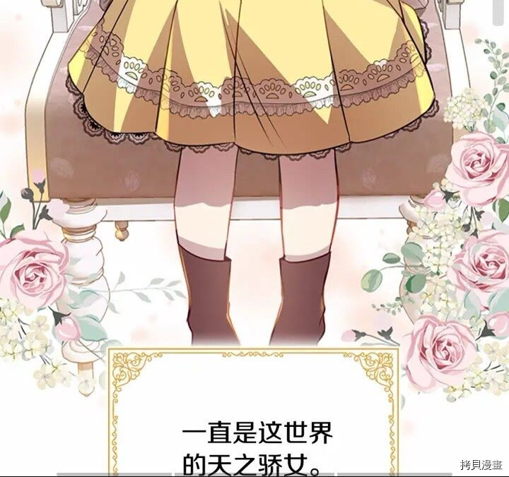 重生小公主生存法则[拷贝漫画]韩漫全集-第40话无删减无遮挡章节图片 