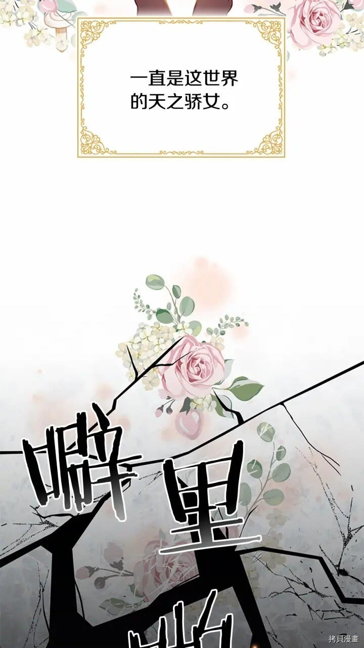 重生小公主生存法则[拷贝漫画]韩漫全集-第40话无删减无遮挡章节图片 
