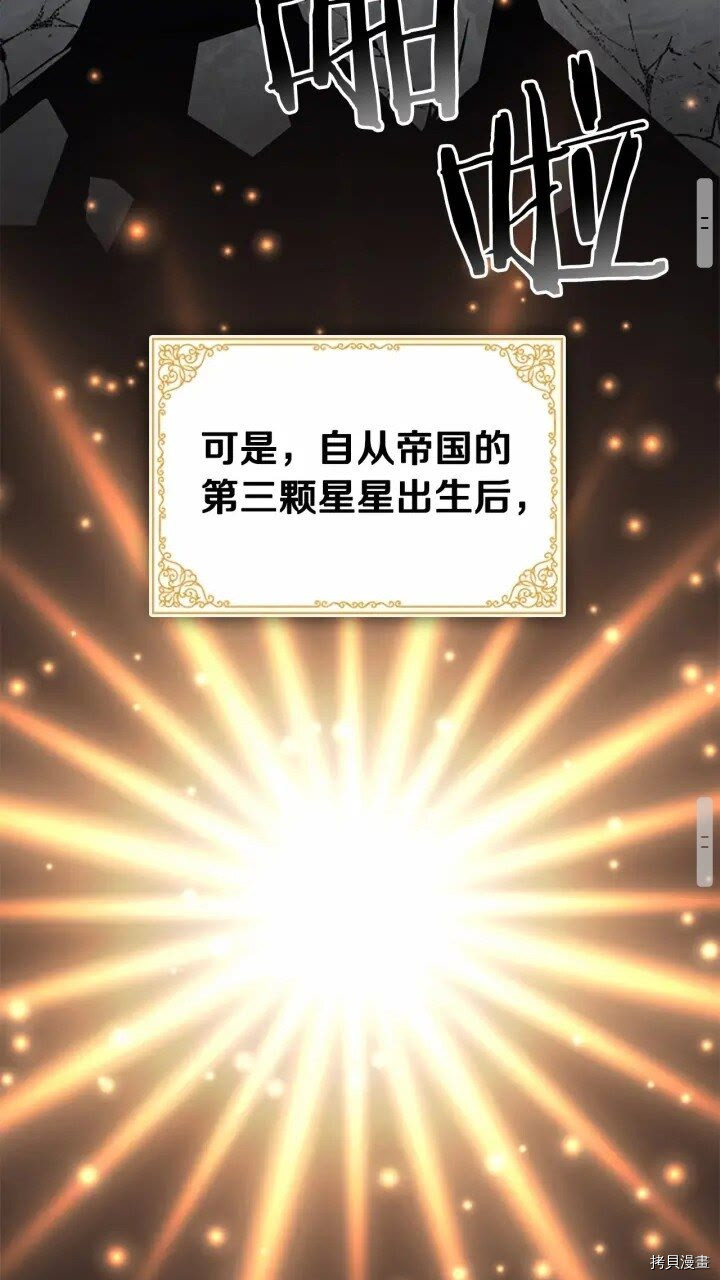 重生小公主生存法则[拷贝漫画]韩漫全集-第40话无删减无遮挡章节图片 
