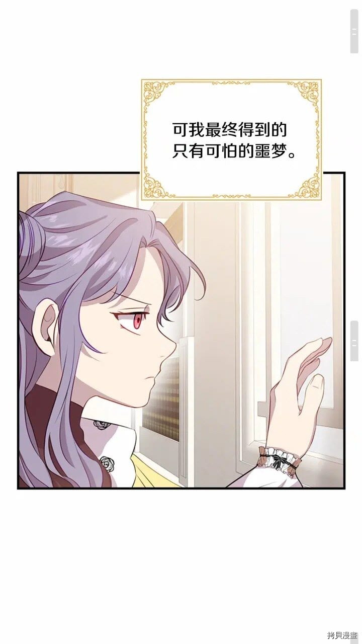 重生小公主生存法则[拷贝漫画]韩漫全集-第40话无删减无遮挡章节图片 