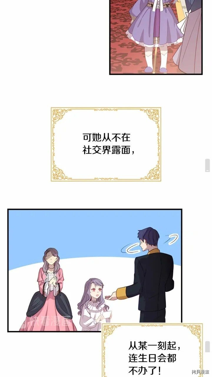 重生小公主生存法则[拷贝漫画]韩漫全集-第40话无删减无遮挡章节图片 