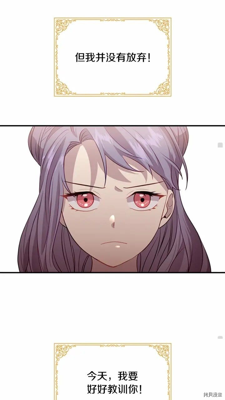 重生小公主生存法则[拷贝漫画]韩漫全集-第40话无删减无遮挡章节图片 