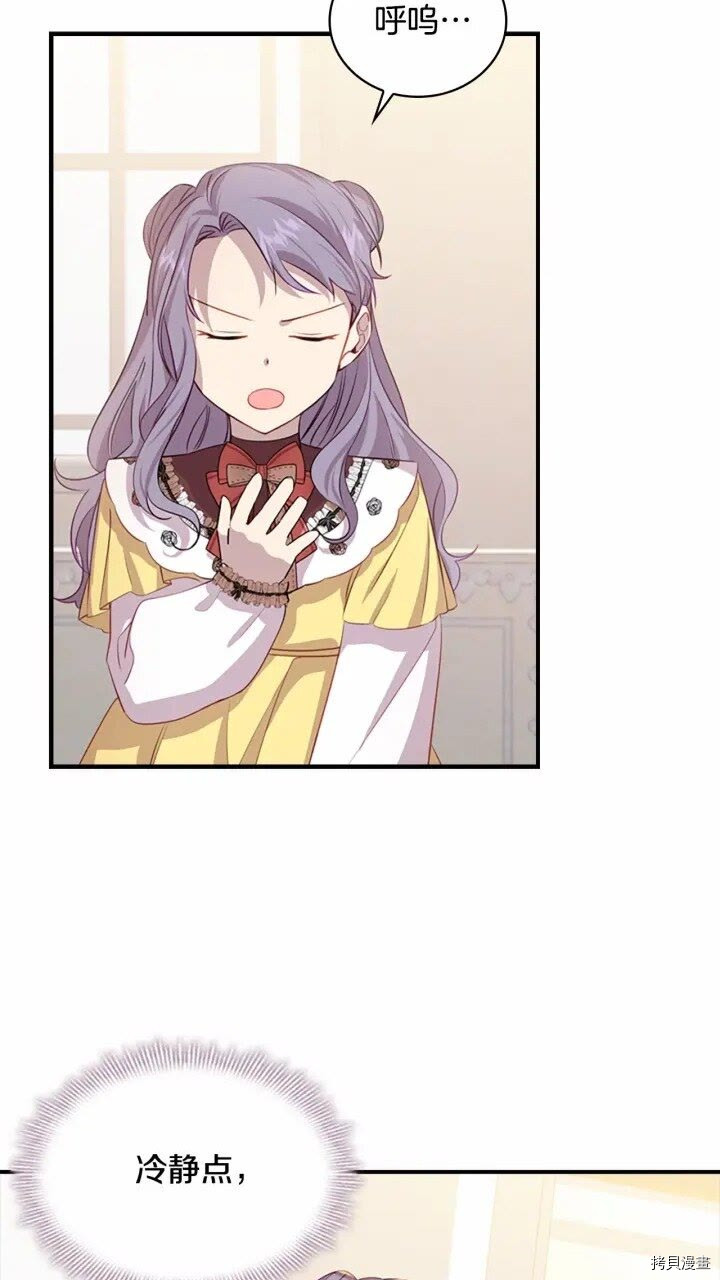 重生小公主生存法则[拷贝漫画]韩漫全集-第40话无删减无遮挡章节图片 