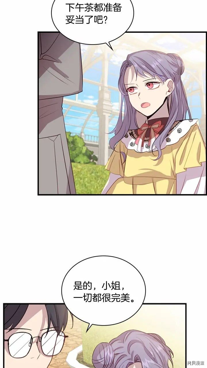 重生小公主生存法则[拷贝漫画]韩漫全集-第40话无删减无遮挡章节图片 