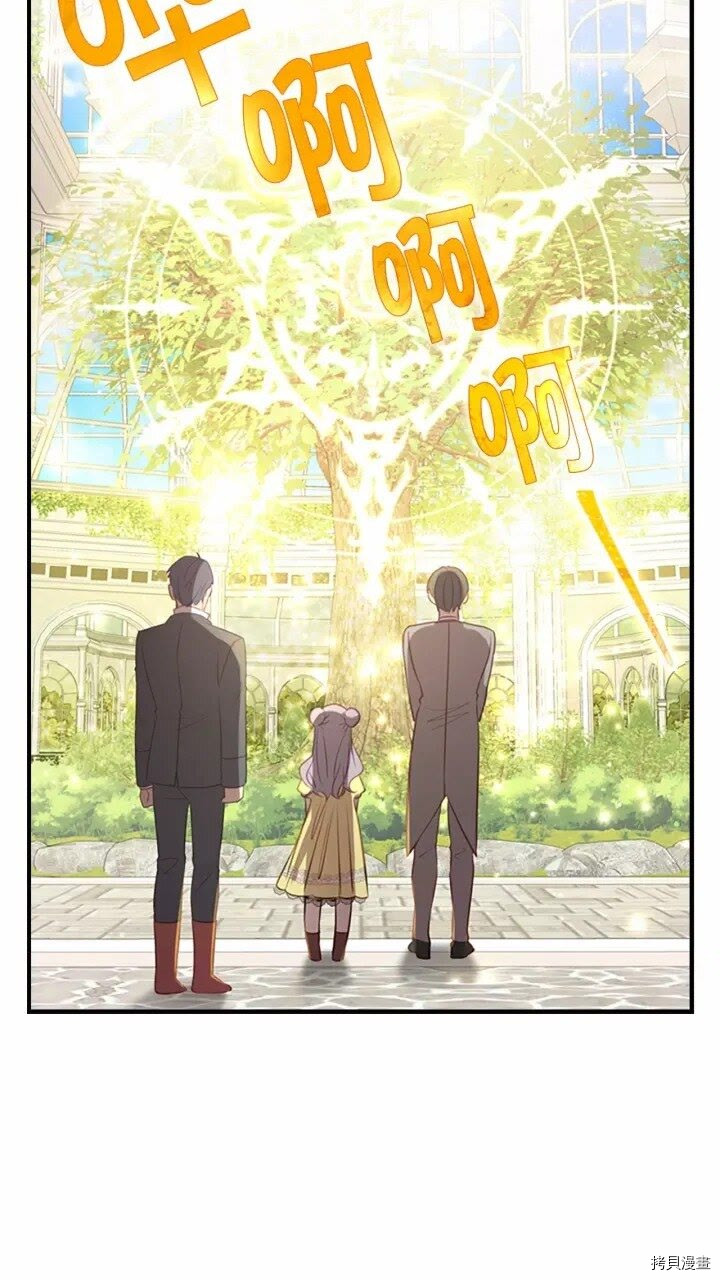 重生小公主生存法则[拷贝漫画]韩漫全集-第40话无删减无遮挡章节图片 